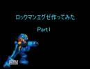 【MUGENキャラ作成】ロックマンエグゼ作ってみた Part1