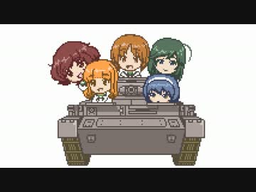 【ガルパンは】DreamRiserアレンジ【いいぞ】