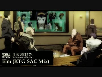 【ビバップ】 もしもElmが攻殻のBGMだったら 【攻殻】