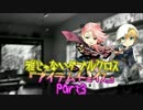 【刀剣乱舞】雅じゃないダブルクロス Part3