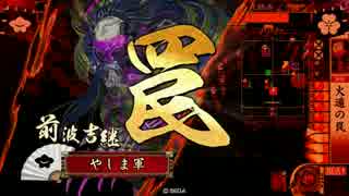 【戦国大戦】蘭丸との決意 その40【正5位C】