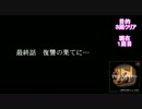 【３周クリア目指す】THE　スナイパー　実況プレイ【part.2】
