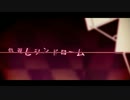 【仇返しシンドローム】 歌ってみたかっぱ。