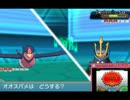 【ポケモンORAS】愛するポケモン達で低レートの闇へpart7【オオスバメ編】