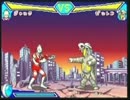 対決!ウルトラヒーロー 【帰ってきたウルトラマン】