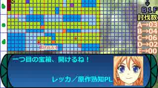 立凪家+αのセカキュー探索 Part_55