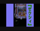 ［実況］［スマホ］天空の花嫁！DQ5 青年編08 part18