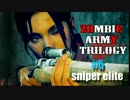 【ゆっくり】もっと教会を守れ！#5【Zombie Army Trilogy 】