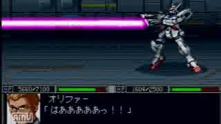 新スーパーロボット大戦　初見実況プレイ　Part 97