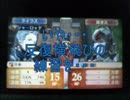 今更ながらFE if実況してみます。part54(18-3章)