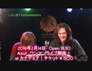 よしまTV第９回（その１）