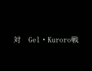 popo傑作選第一集　対Gel ・Kuroro戦