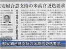 【慰安婦問題】暴走するアグリーコリアン、情け無用の元慰安婦対応[桜H28/2/5]