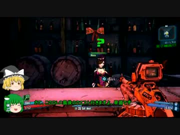ボーダーランズ２【完走を目指すゆっくりの旅DLC2】番外編２