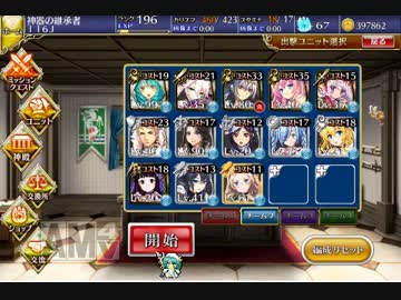 【千年戦争アイギス】不死者の追跡☆３　覚醒王子・ガチャ黒使用
