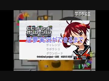 ブルーアイランドレ○プ！　クソゲーと化した先輩.mpFinal