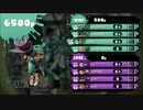 【プレイ動画】S+ホッカス スーパーウルトラガチマッチ(仮) Part1【Splatoon】