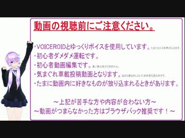 結月一族と行く。修羅の国ツーリング。01（結月ゆかり車載）