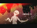 【結月ゆかり】火輪を抱いた【オリジナル】