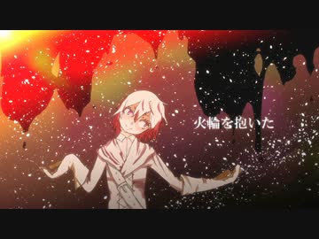 結月ゆかり 火輪を抱いた オリジナル ニコニコ動画