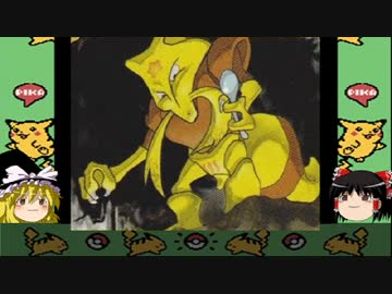 「話すポケモンとゆっくり実況」ポケモンシリウス　　第五話