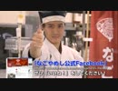 徳川家康の「なごやめし作ってみた」　小倉トースト編
