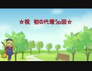 【スマブラ3DS】視聴者様によるスマブラ奮闘記 part1