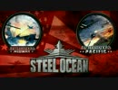 【BS】 Battlestations：Steel Ocean Part 5 【SO】