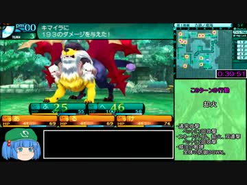 新・世界樹の迷宮２_ファフニールの騎士RTA_4時間16分17秒_part2