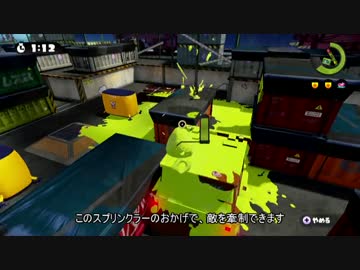 【スプラトゥーン】　スプリンクラーのすすめ　【ホッケ編】