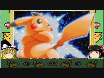 「話すポケモンとゆっくり実況」ポケモンシリウス　　第九話