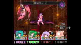 【ゆっくり実況】こがさなとうどみょんの東方彩幻想(仮) Part7