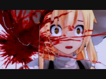 干物使！まりさちゃん　第4話「ぜんめつ」