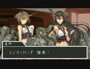 艦娘２次大戦　四話『準備攻勢』