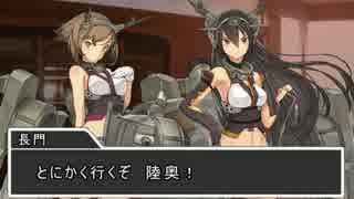 艦娘２次大戦　四話『準備攻勢』