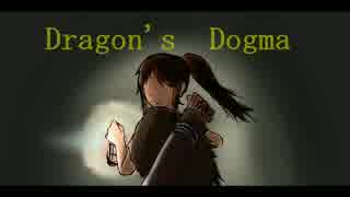 【Dragon'sDogmaDA】 旅を知り 人を知り 世界を知る #４【VOICELOID実況】