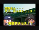 実況パワフルプロ野球＃5～僕、吾郎君になりたい！～part1