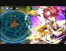 【政剣マニフェスティア】2-2★3クリア　参考にならない用