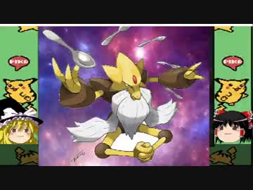 「話すポケモンとゆっくり実況」ポケモンシリウス　　第十一話