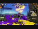 【S+ワカメ】エンジョイチャージャー！　その４１　【スプラトゥーン】