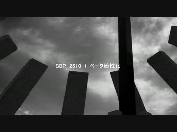 【R-18G】SCP-2510 - Our Broken Salvation（Β　Γ　Δ）