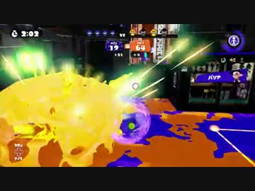 【日刊Splatoonヒッセン編】 ガチエリアをハ　イカ　イしてみる Part196
