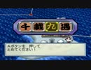 ４人で桃太郎電鉄2010を実況プレイ Part24