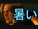 【女実況者とゆっくりの】バイオハザード6 レオン編【part17】