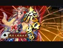 戦国大戦　８枚ワラで人海戦術　38【正四位E】　VS赤入道の琉球夫婦
