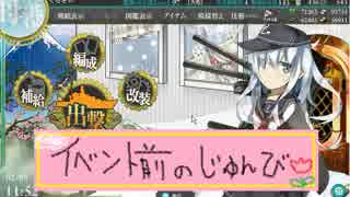 【艦これ】ほっぽちゃんを嫁艦にしたくて！パート3【実況】