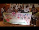 戦争法反対の信州ママラップ (2015.10)