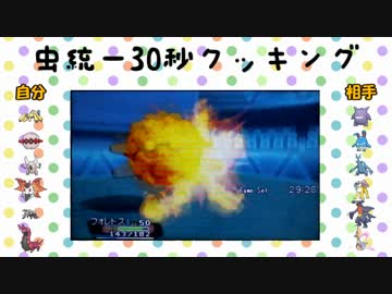 【ポケモンORAS】元虫統一レート2000勢がレートの海を楽しむ！part5