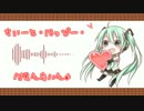 【初音ミク】すいーと・はっぴー・ばれんたいん♪【オリジナル曲】