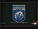 【Crusader Kings2】バッシ―家の歴史　Part1
